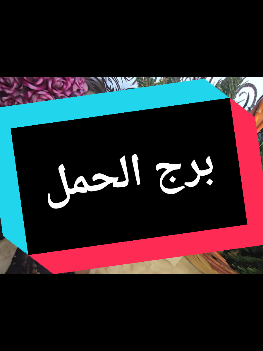 @تاروت المعجزات@