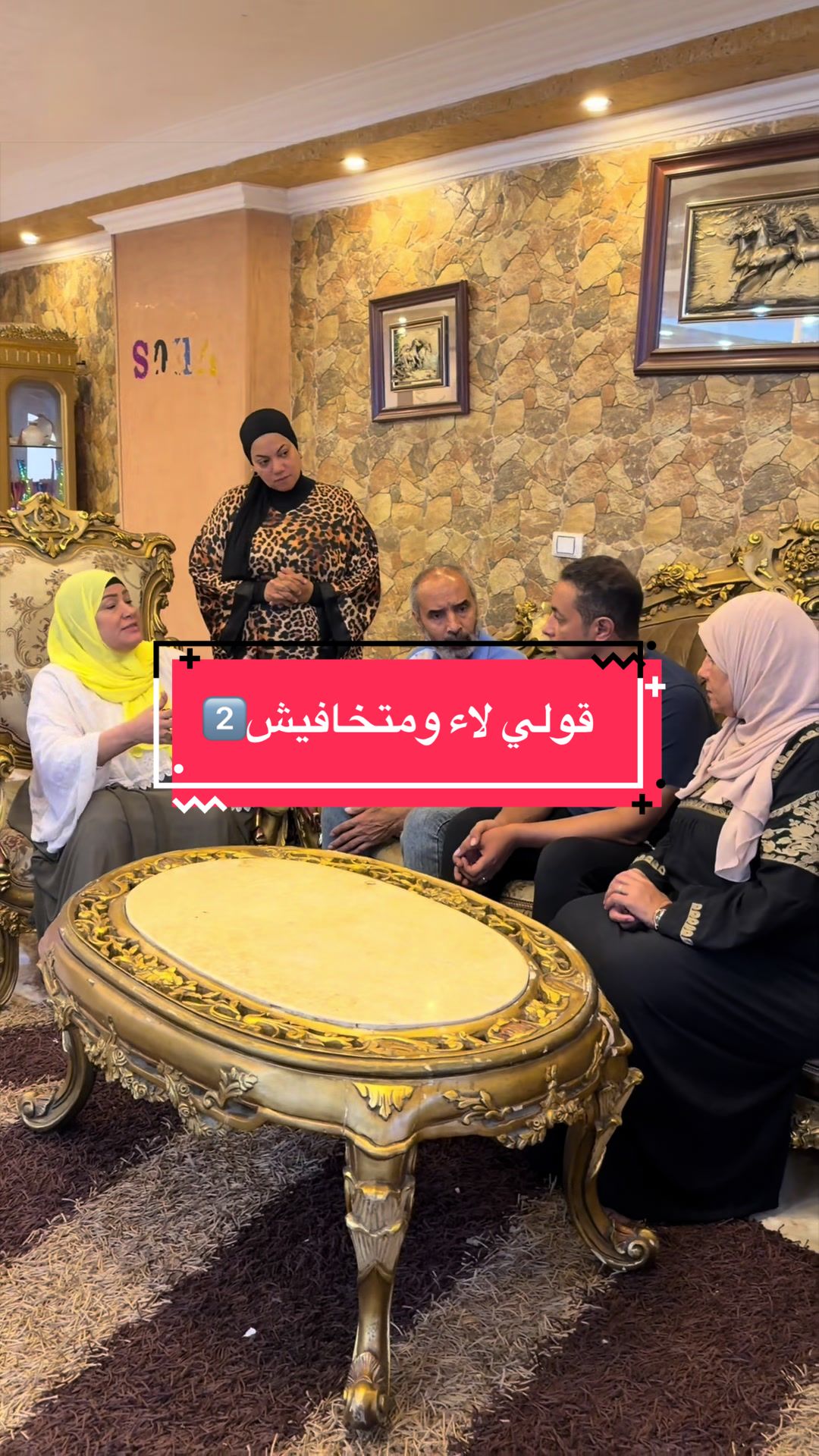 @عمرووسماح