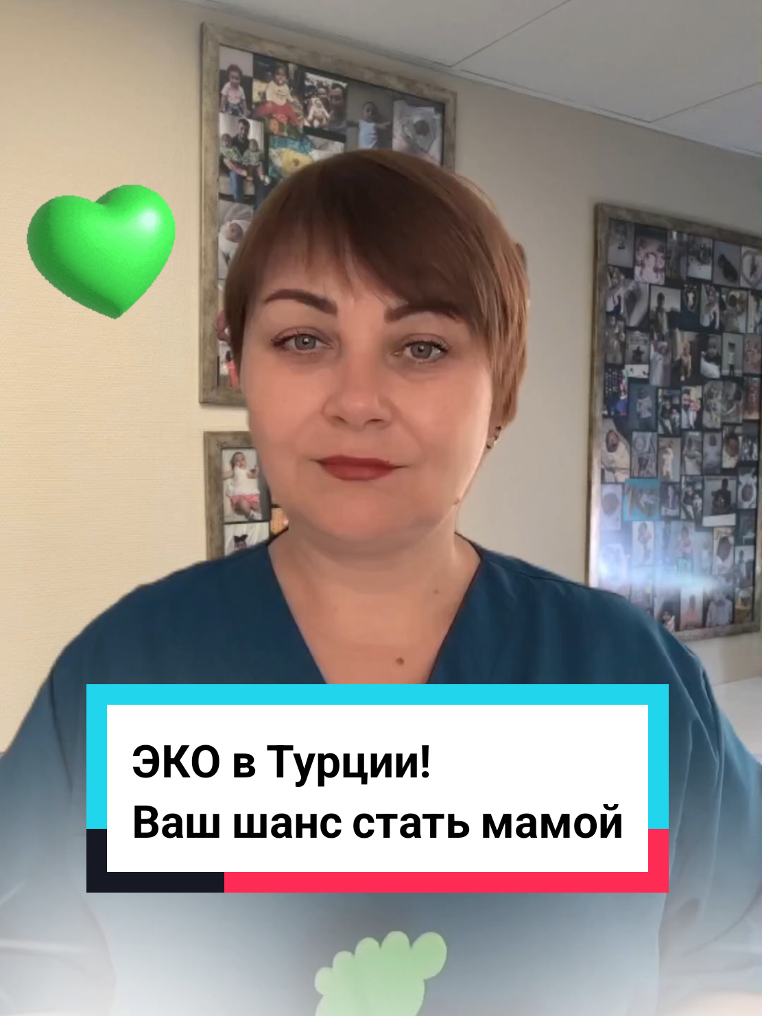 @Виолетта | ЭКО в Турции