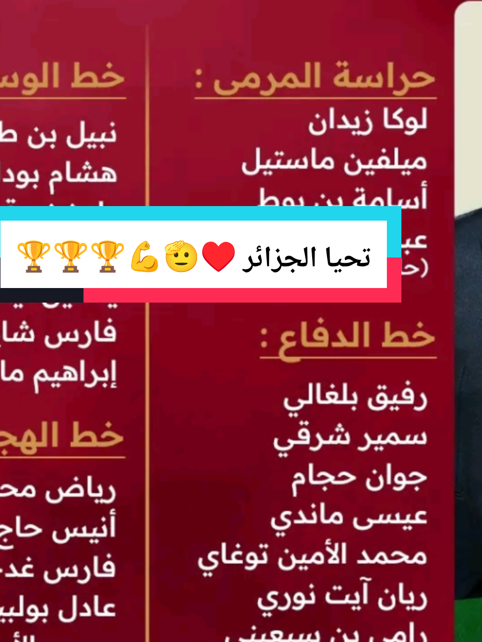 @๐ฅณ๐๐ฅฐsofiane.guelmoi๐๐ฅฐ?