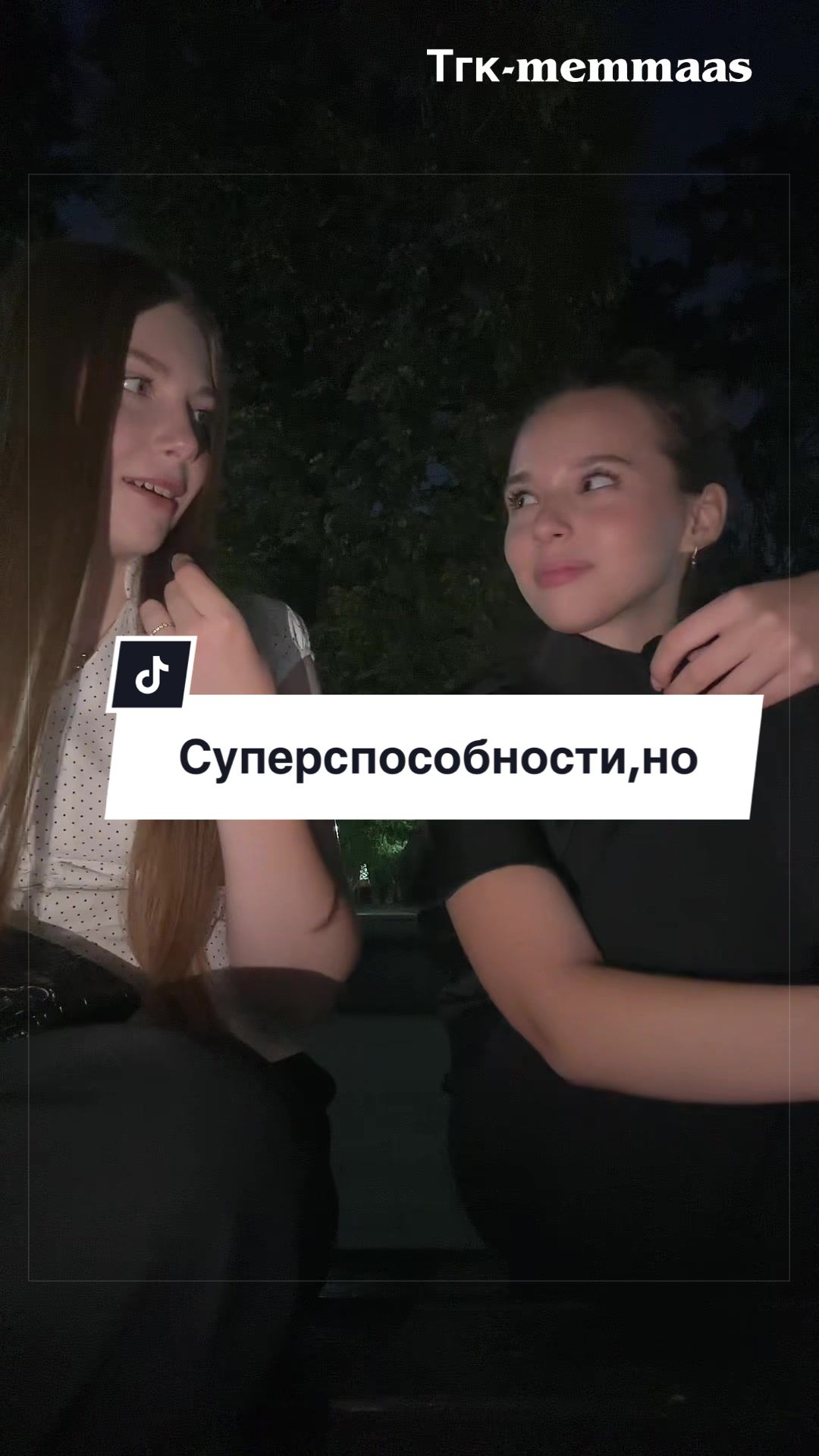 @тгк-memmaas