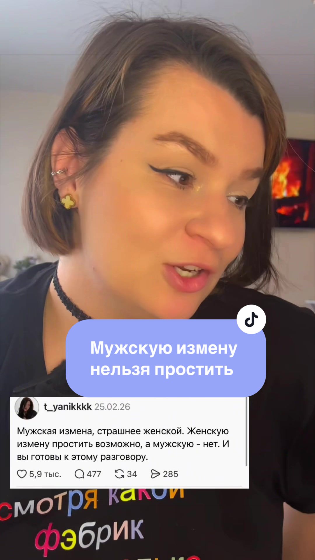 @Графиня Скуфиня🦇