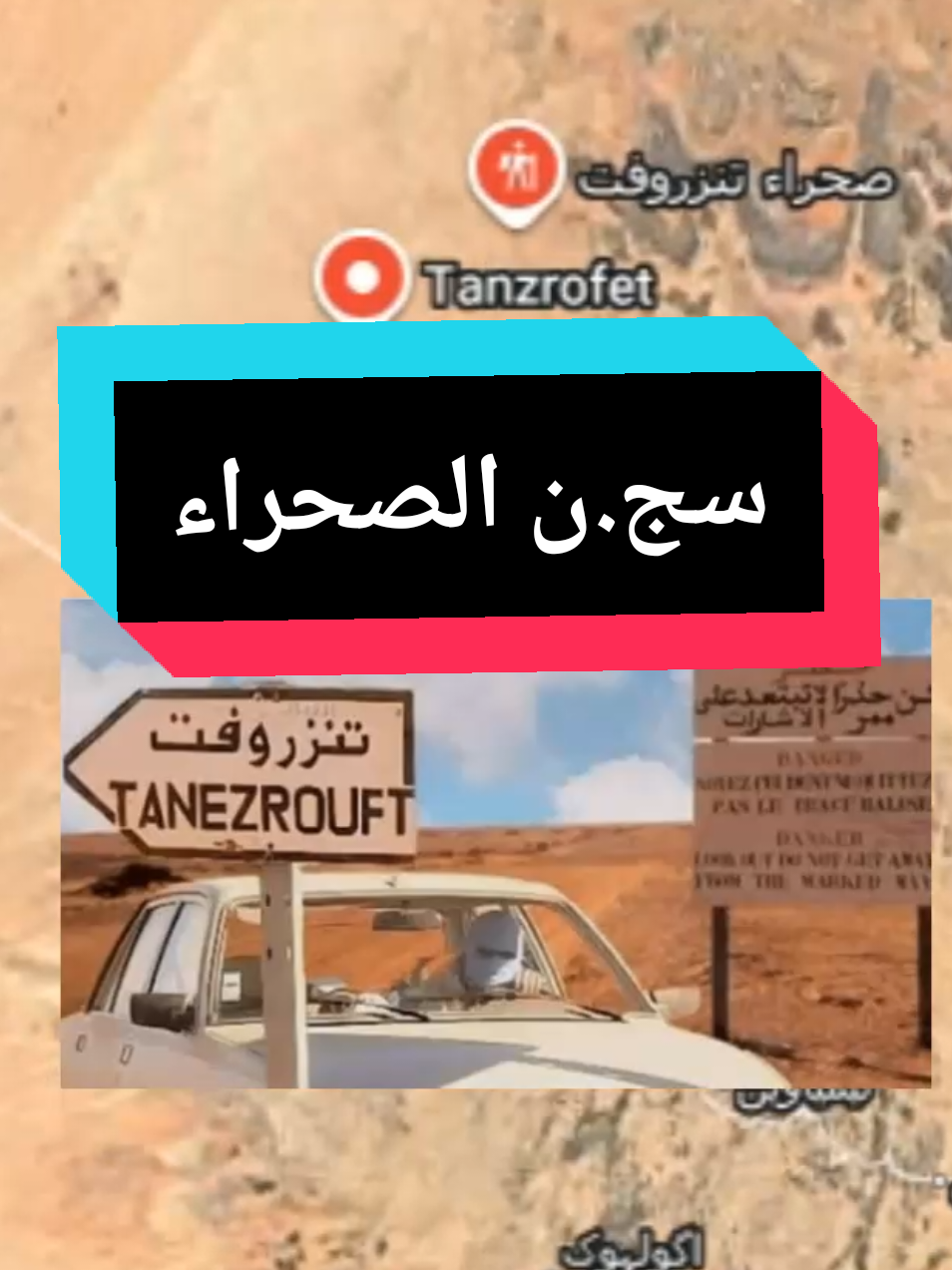 @في الجزائر