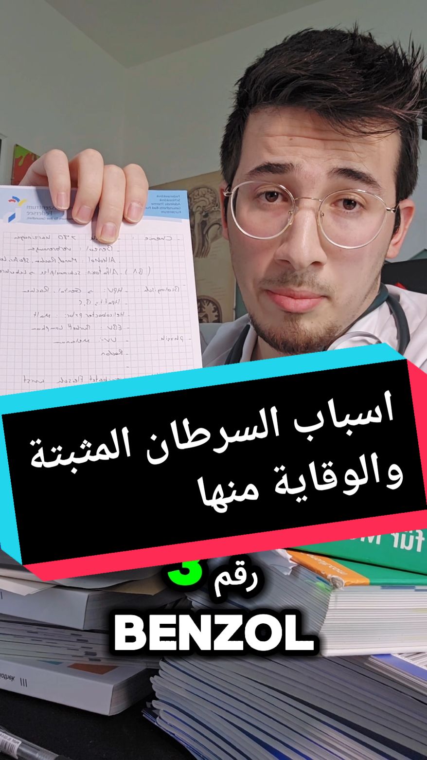 @د محمد نور بستاني 🇩🇪