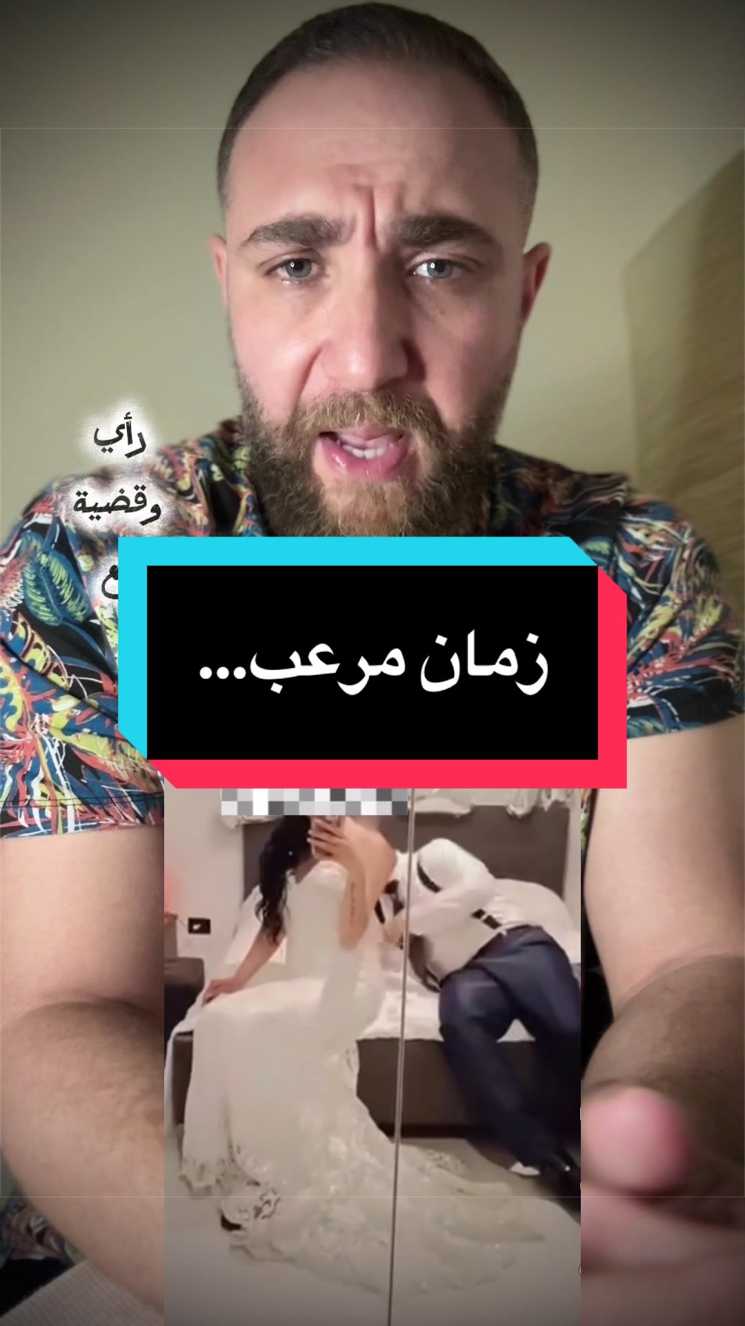 @رأي و قضية مع هيثم