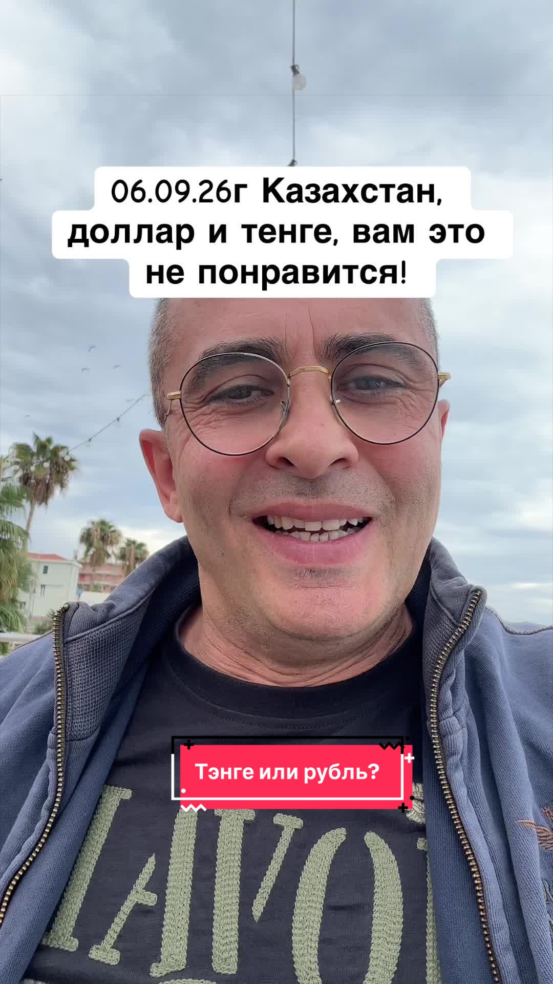 @Бармалей с Монако