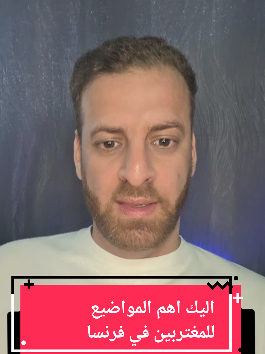 @🇩🇿🇫🇷جديد الجالية في فرنسا