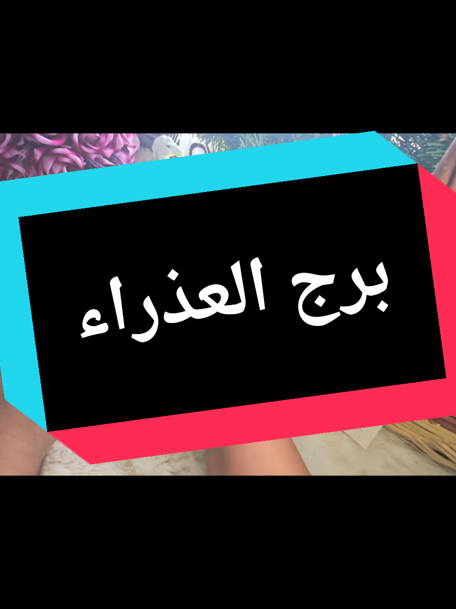 @تاروت المعجزات@