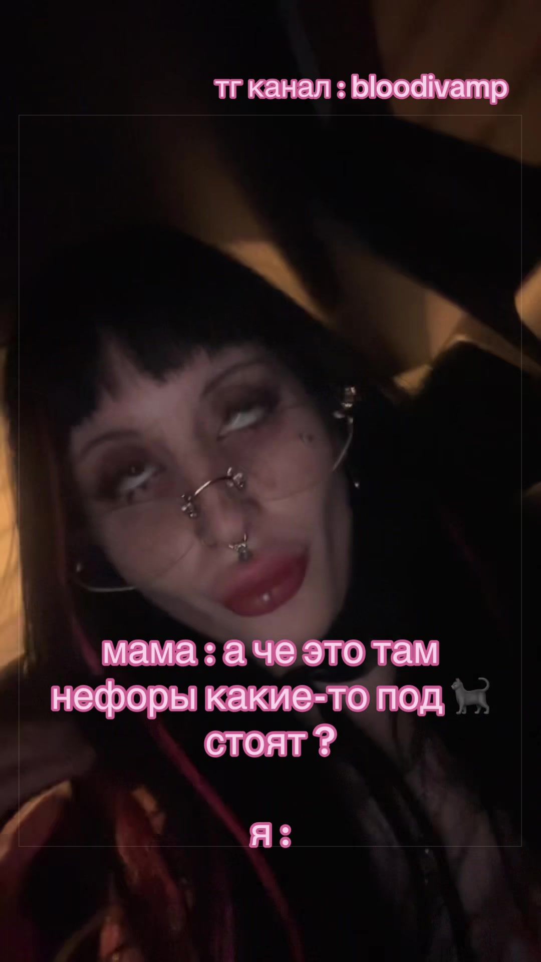 @пирсинг/bloodivamp