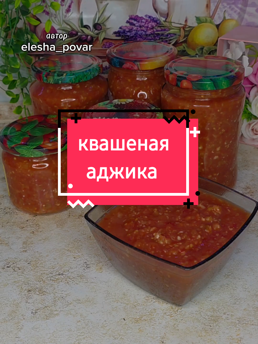 @elesha_povar