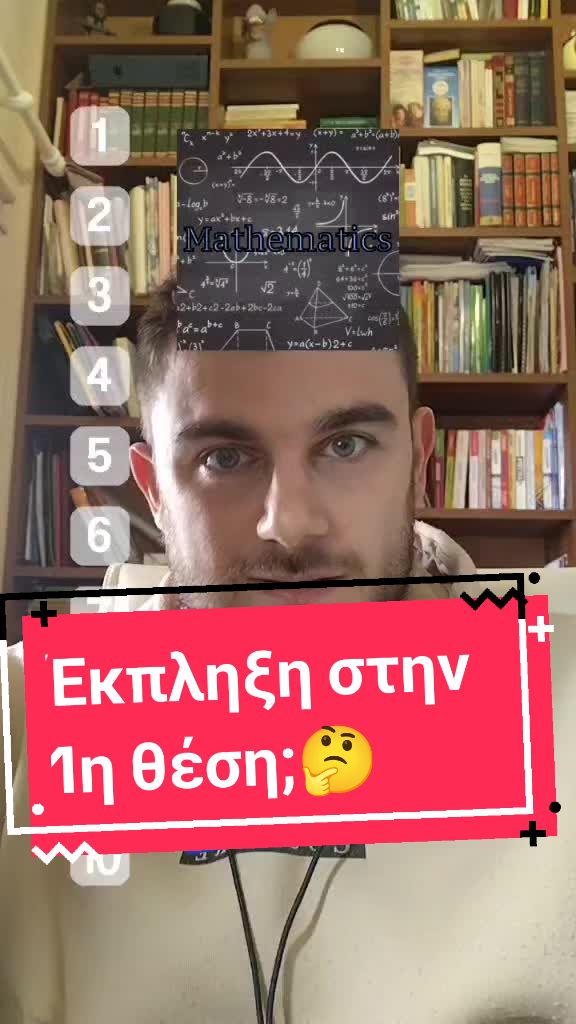 @&Lambda;&epsilon;&upsilon;&tau;έ&rho;&eta;&sigmaf; &Beta;&alpha;&sigma;&iota;&lambda;&iota;&kappa;ό&sigmaf; &Mu;&alpha;&theta;&eta;&mu;&alpha;&tau;&iota;&kappa;ό&sigmaf;