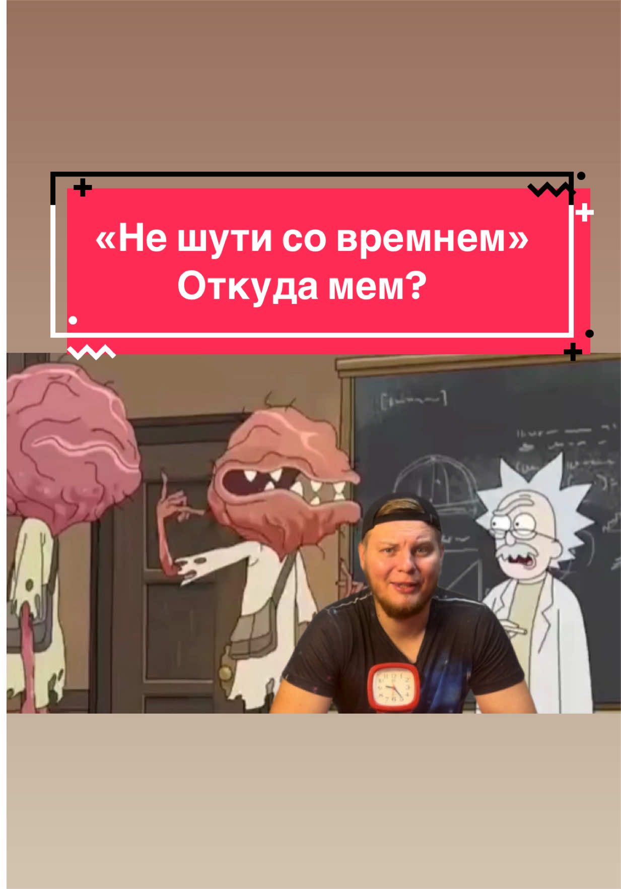 @Мемолог