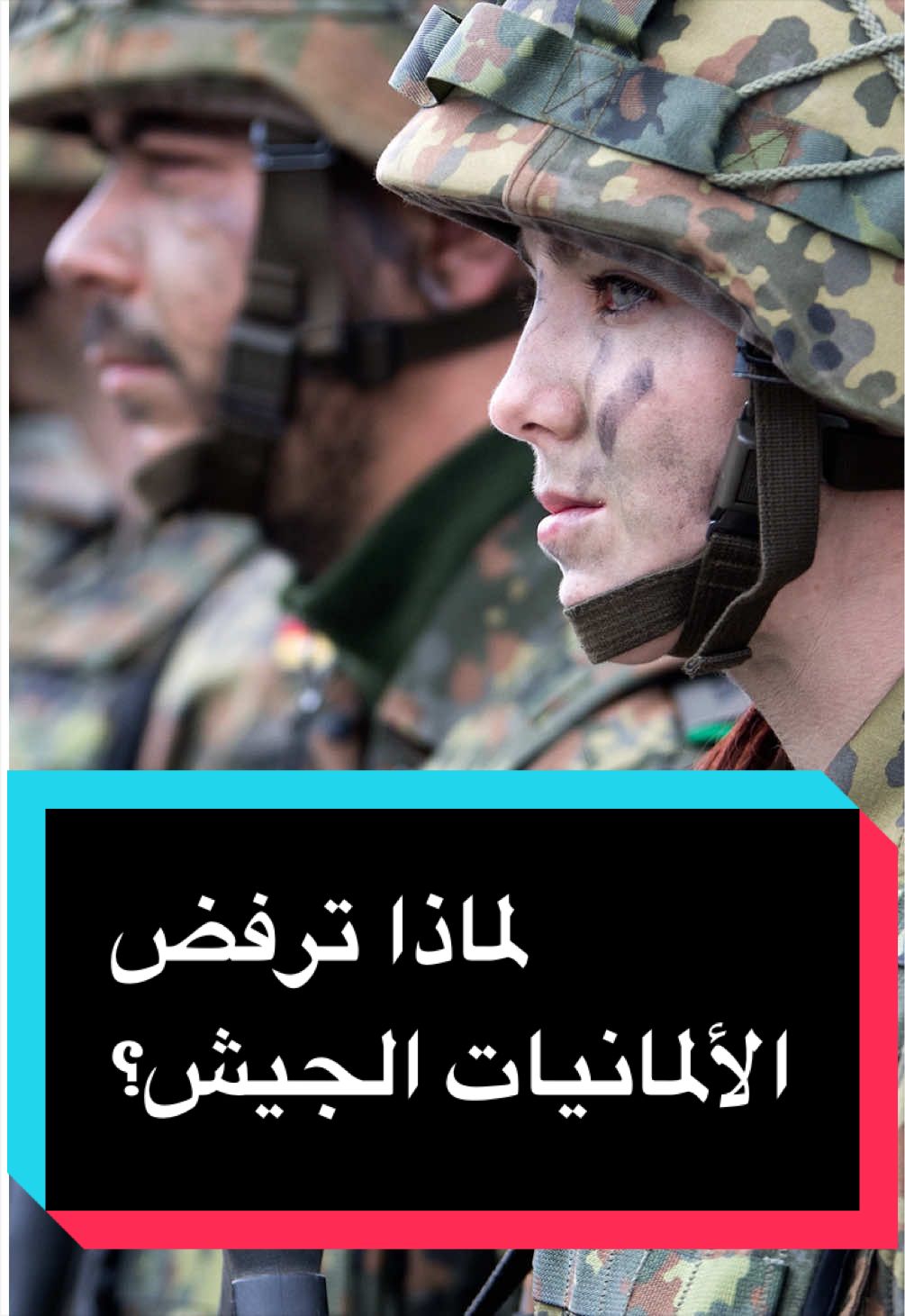 @عربية DW