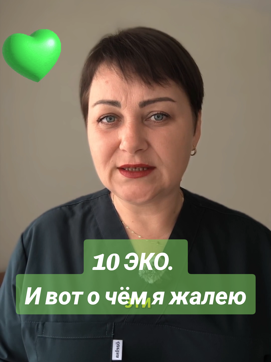 @Виолетта | ЭКО в Турции