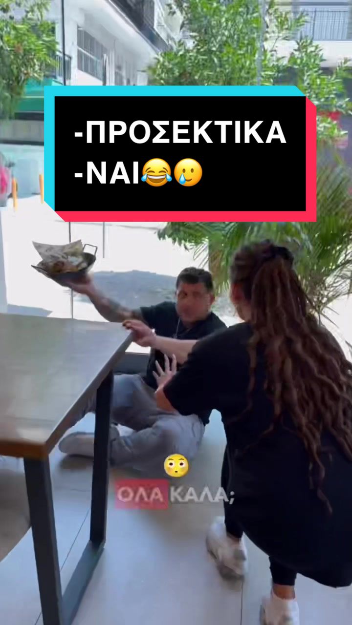 @&Delta;&iota;&alpha; &Chi;&omicron;ί&rho;&omicron;&sigmaf;