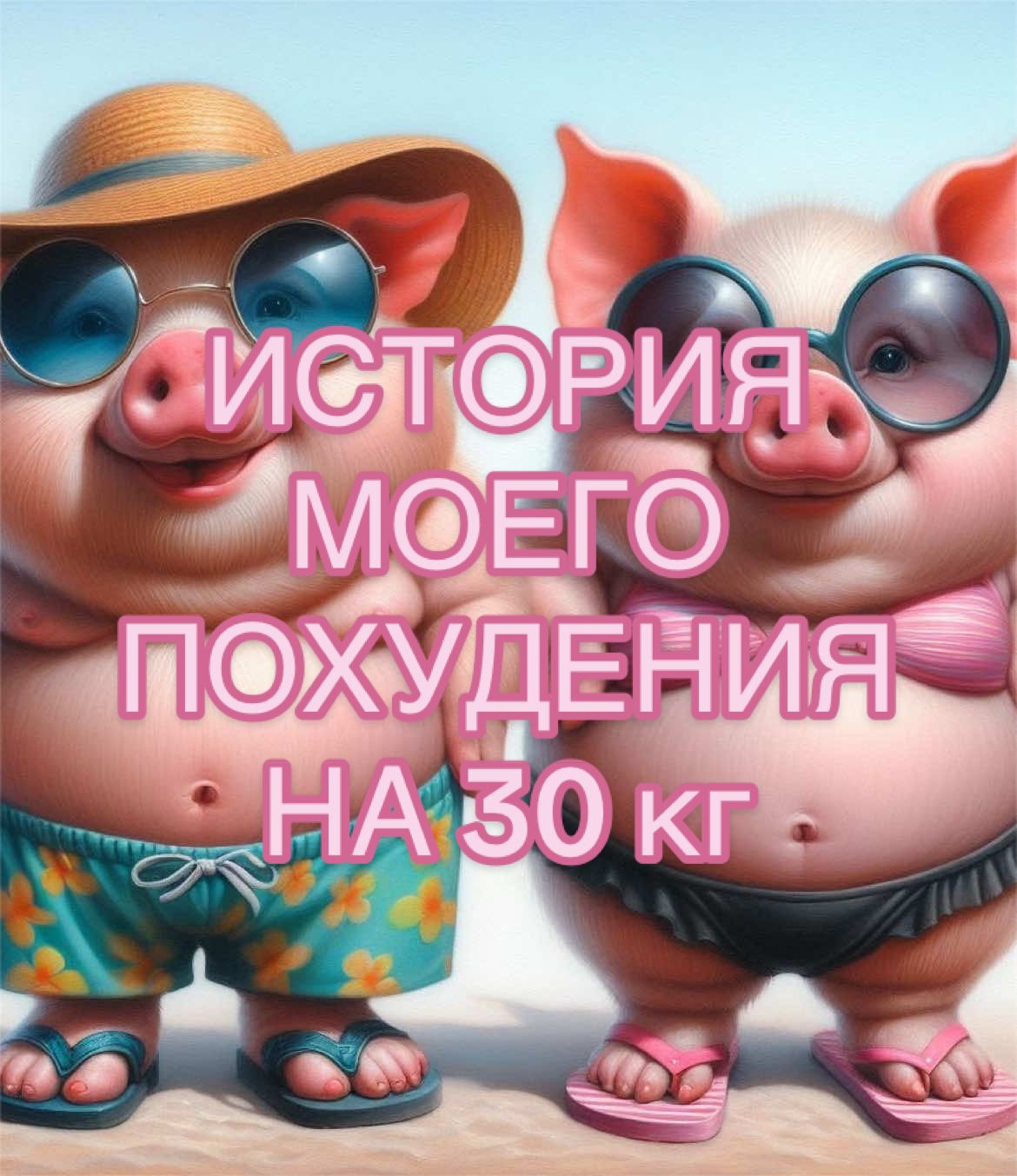 @ками