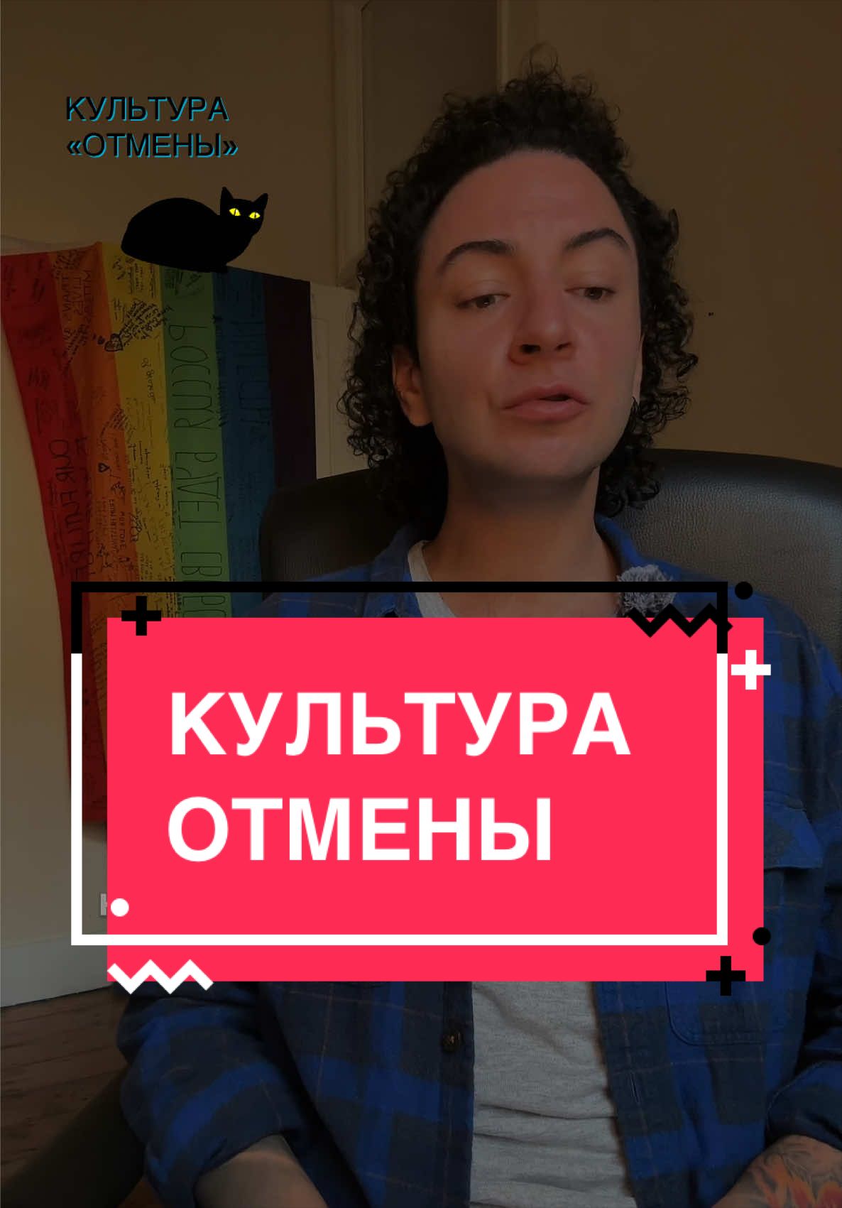 @Ян 🏳️&zwj;⚧️
