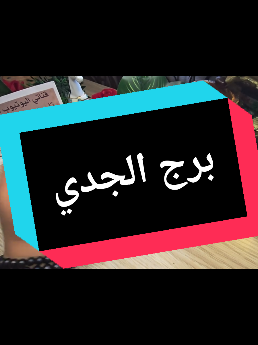 @تاروت المعجزات@