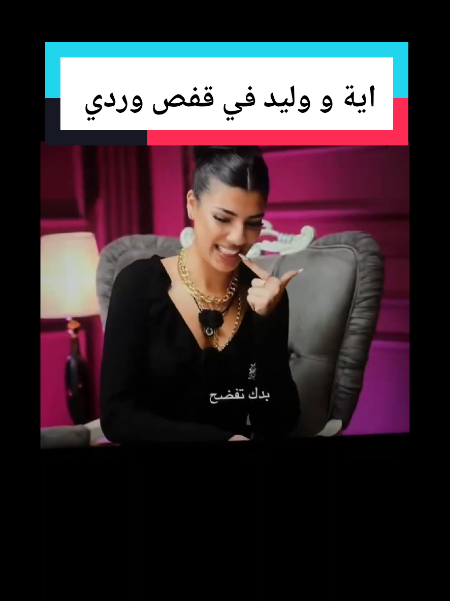 @rose aline