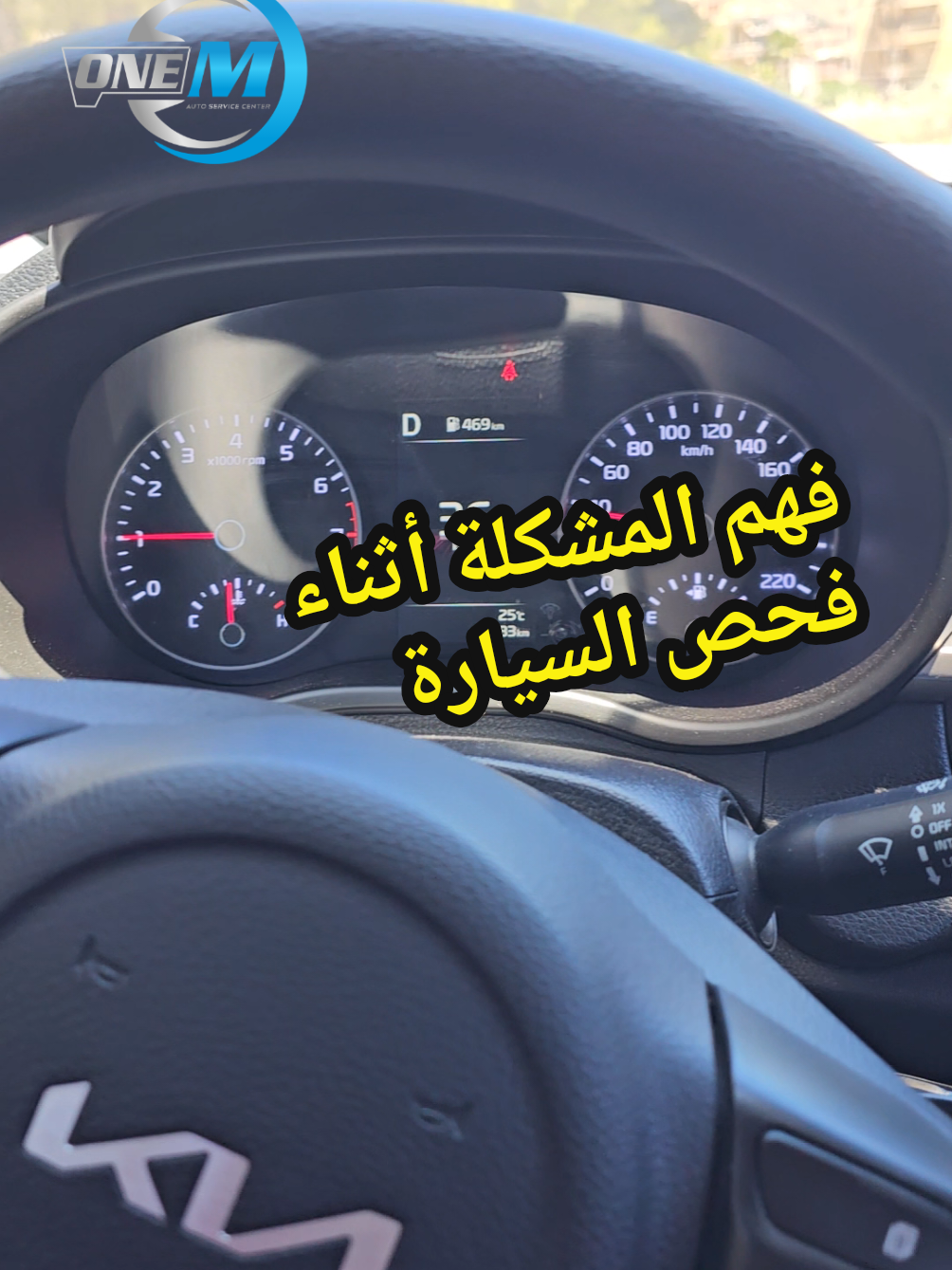 @One M - وان أم
