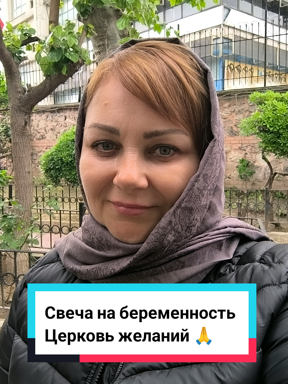 @Виолетта | ЭКО в Турции