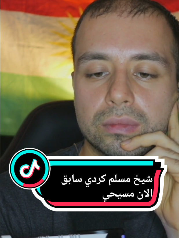 @Birayê Ciwan♰الأخ جوان