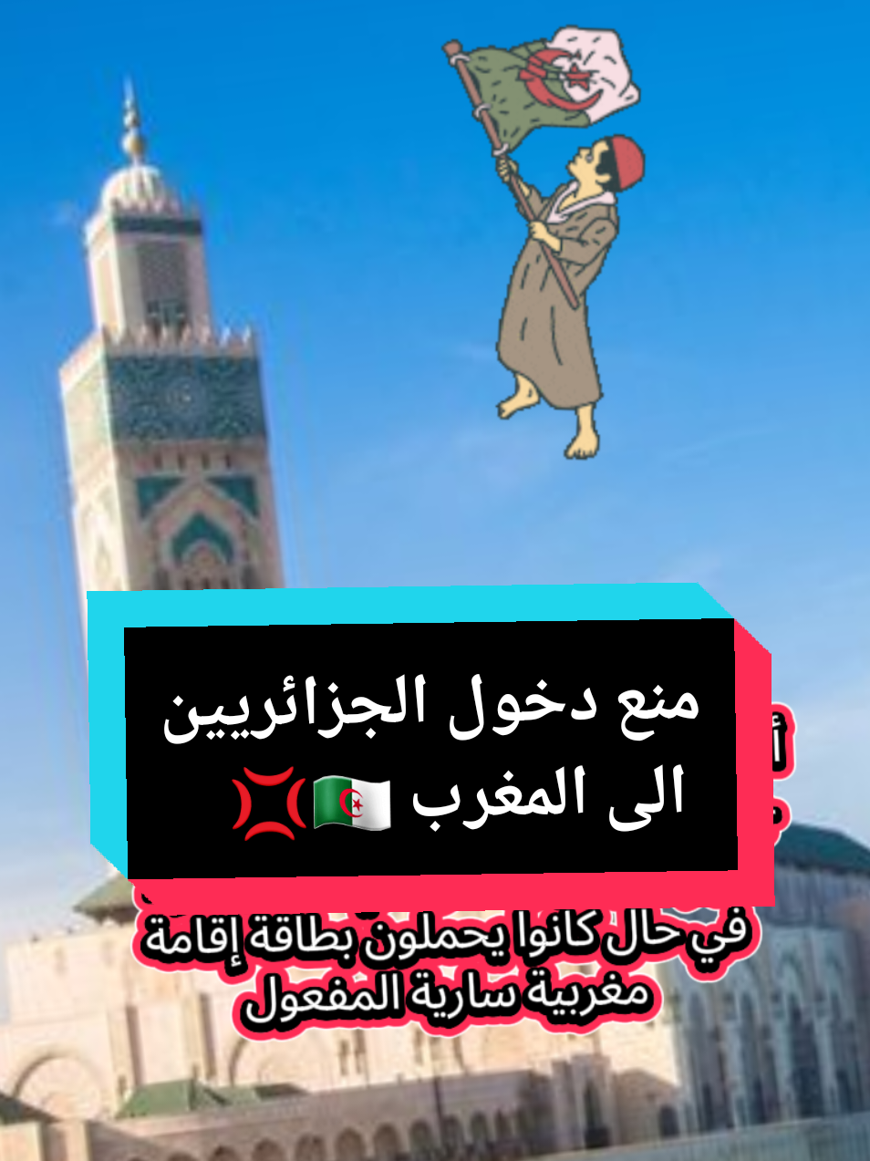 @في الجزائر