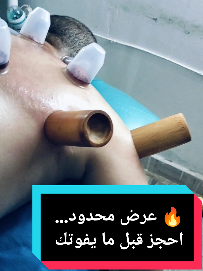 @مركز الأصيل للعناية الجسدية 2