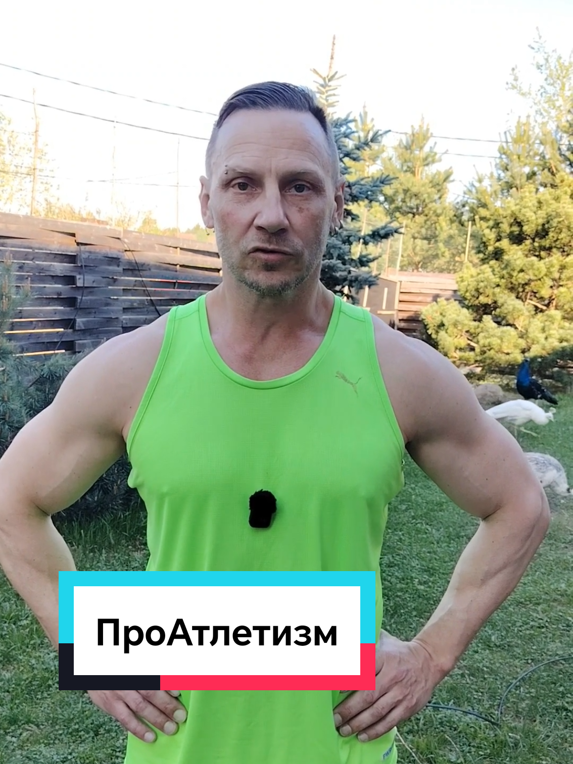 @ПроАтлетизм