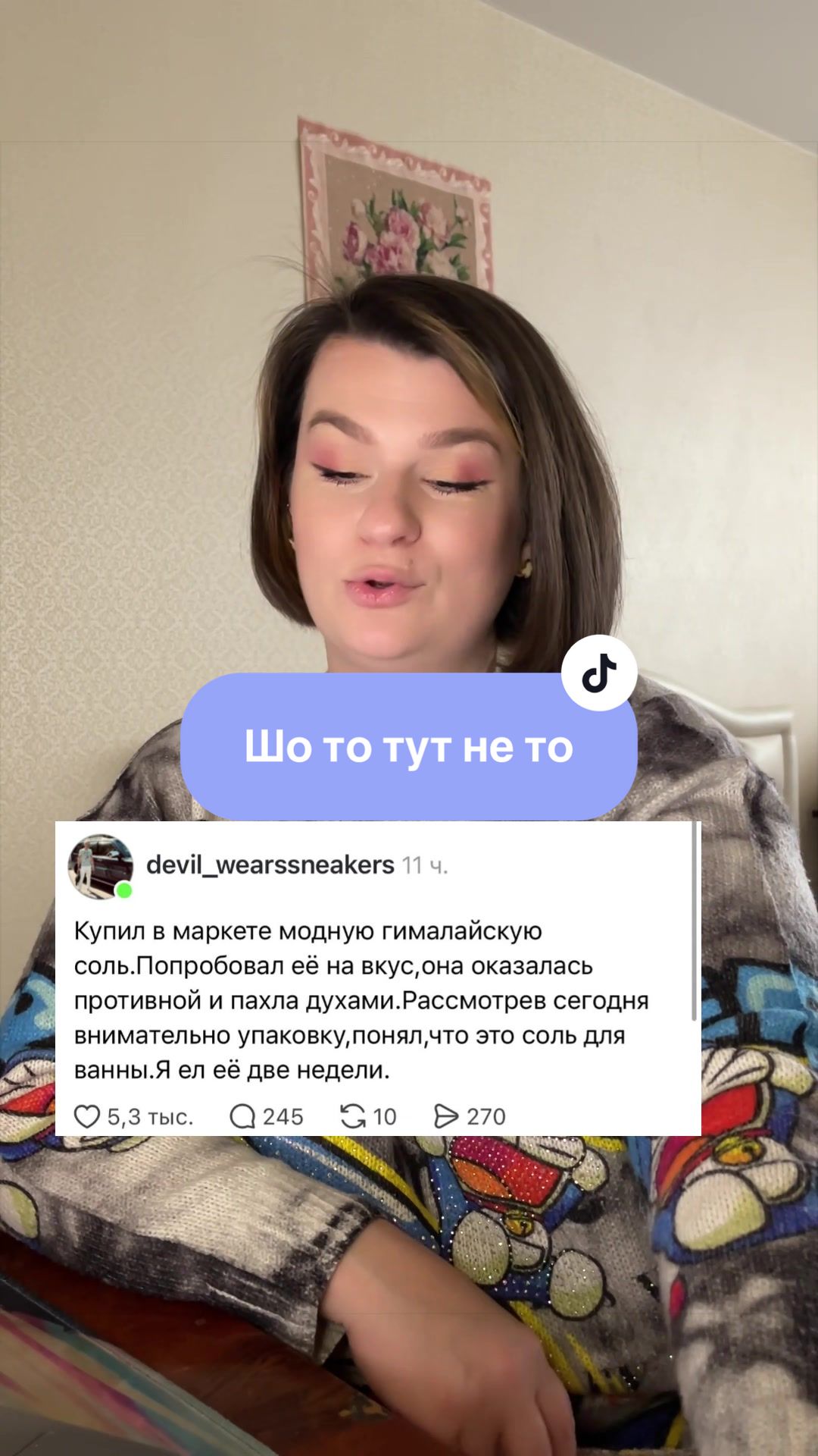 @Графиня Скуфиня🦇