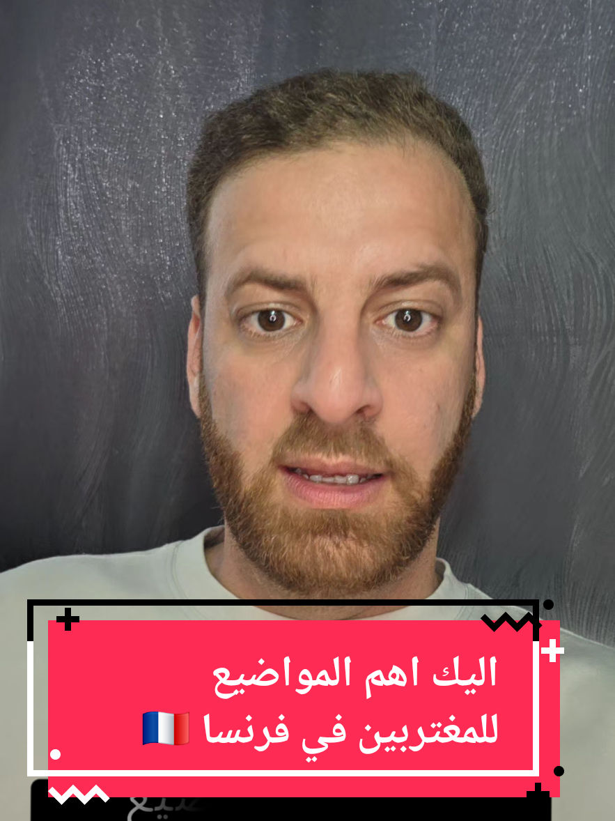 @🇩🇿🇫🇷جديد الجالية في فرنسا