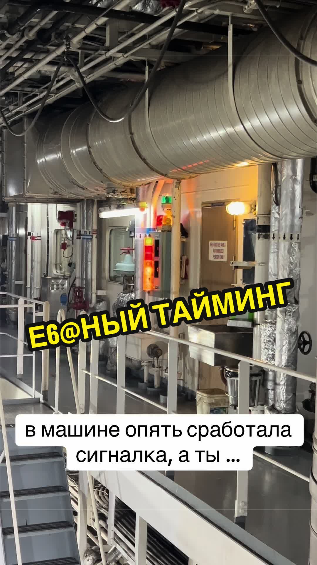 @Страшный механик