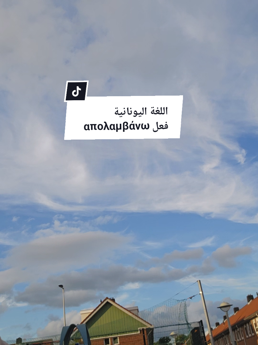 @تعلم اليونانية مع ياسر بوزان