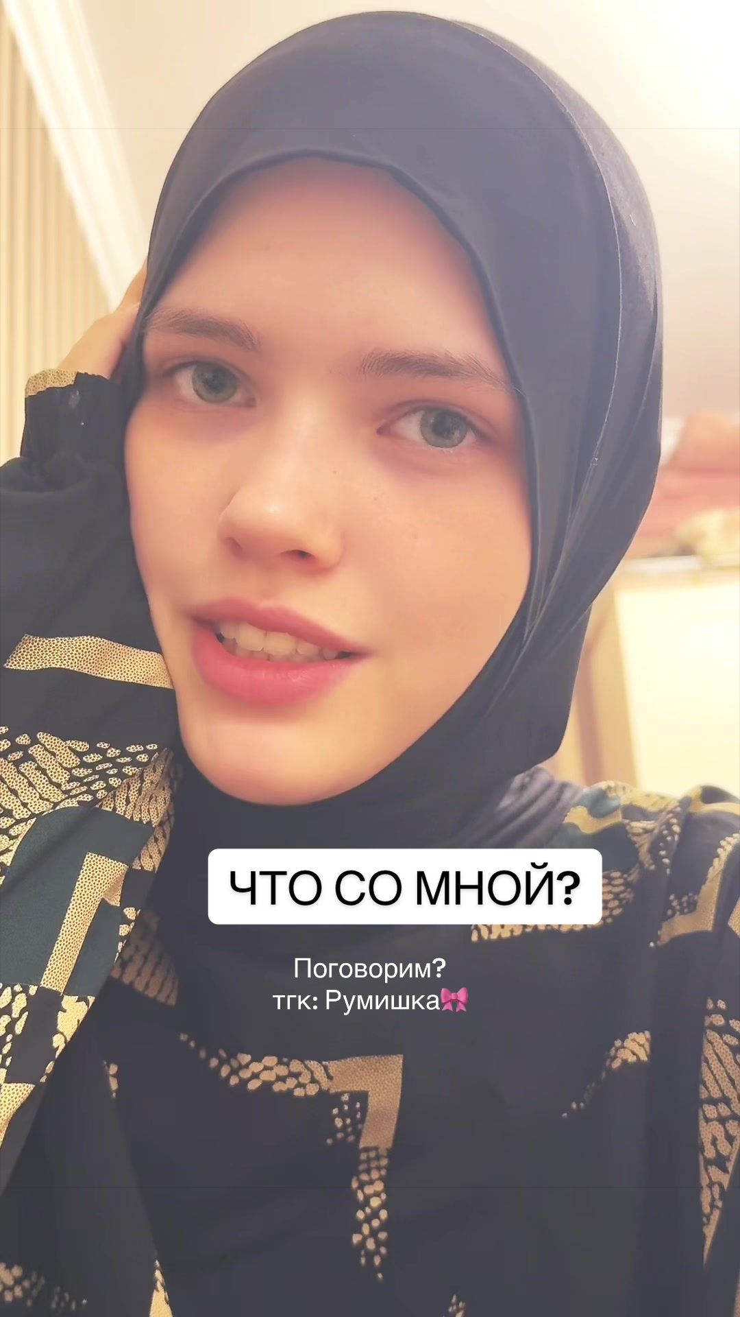 @Румишка🎀