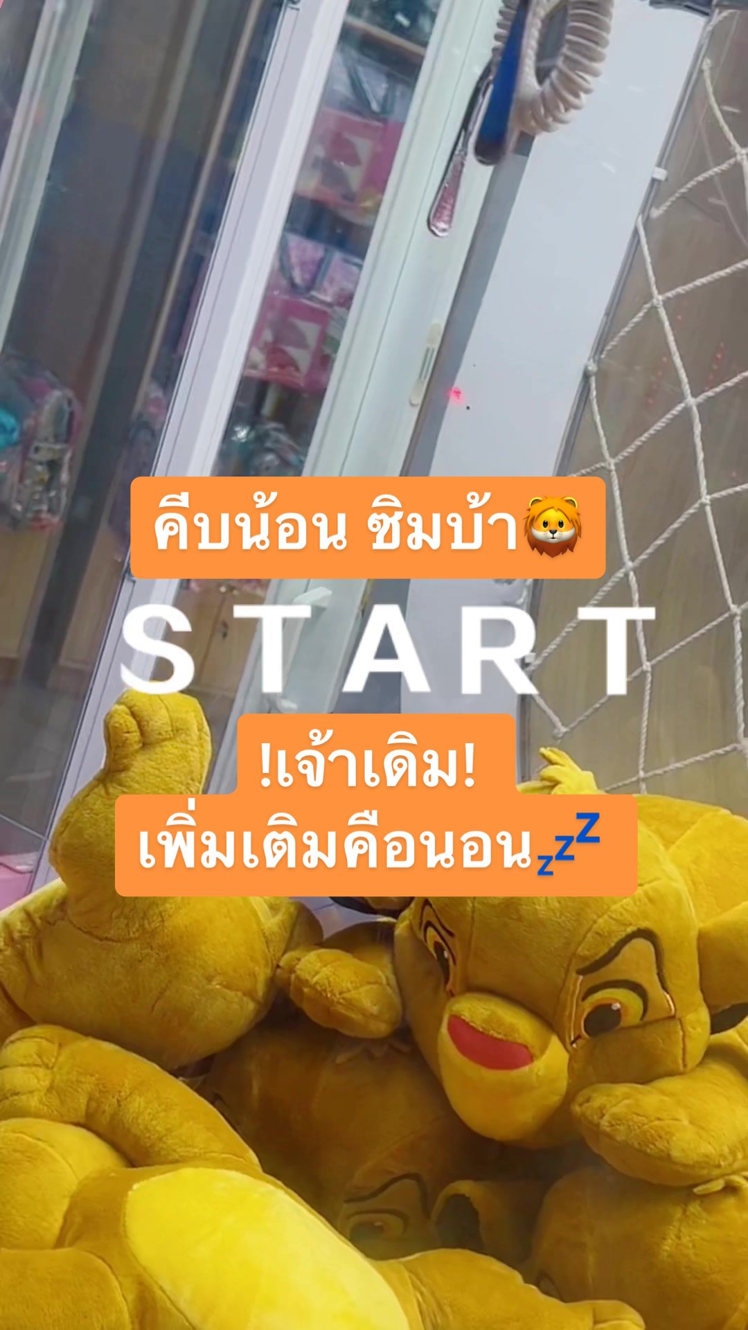 @นายคีบคุง