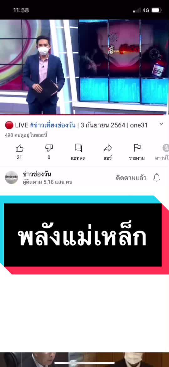 @ว้อยที่แปลว่าขนม