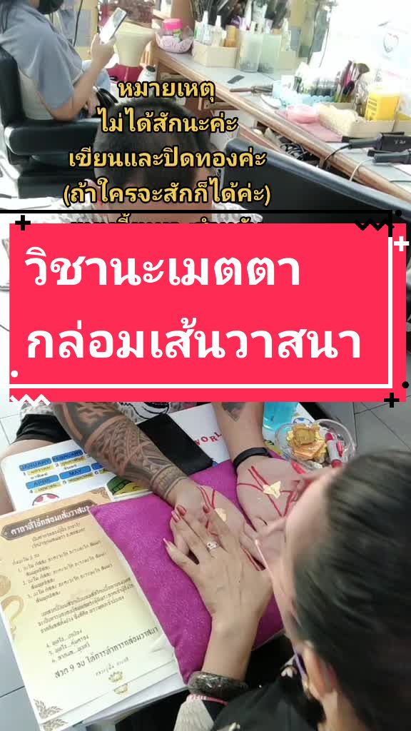 @ฝนซาลอนสักคิ้วเศรษฐี159🐰💝🐰