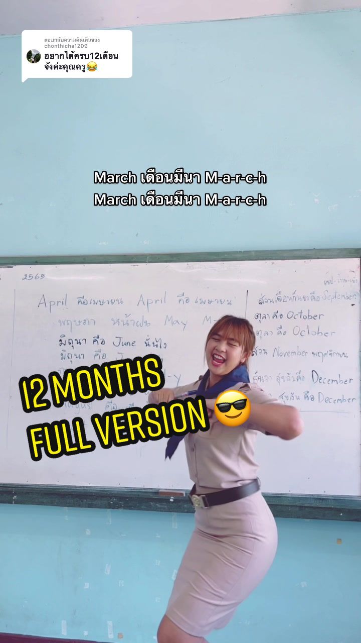 @ครูทราย