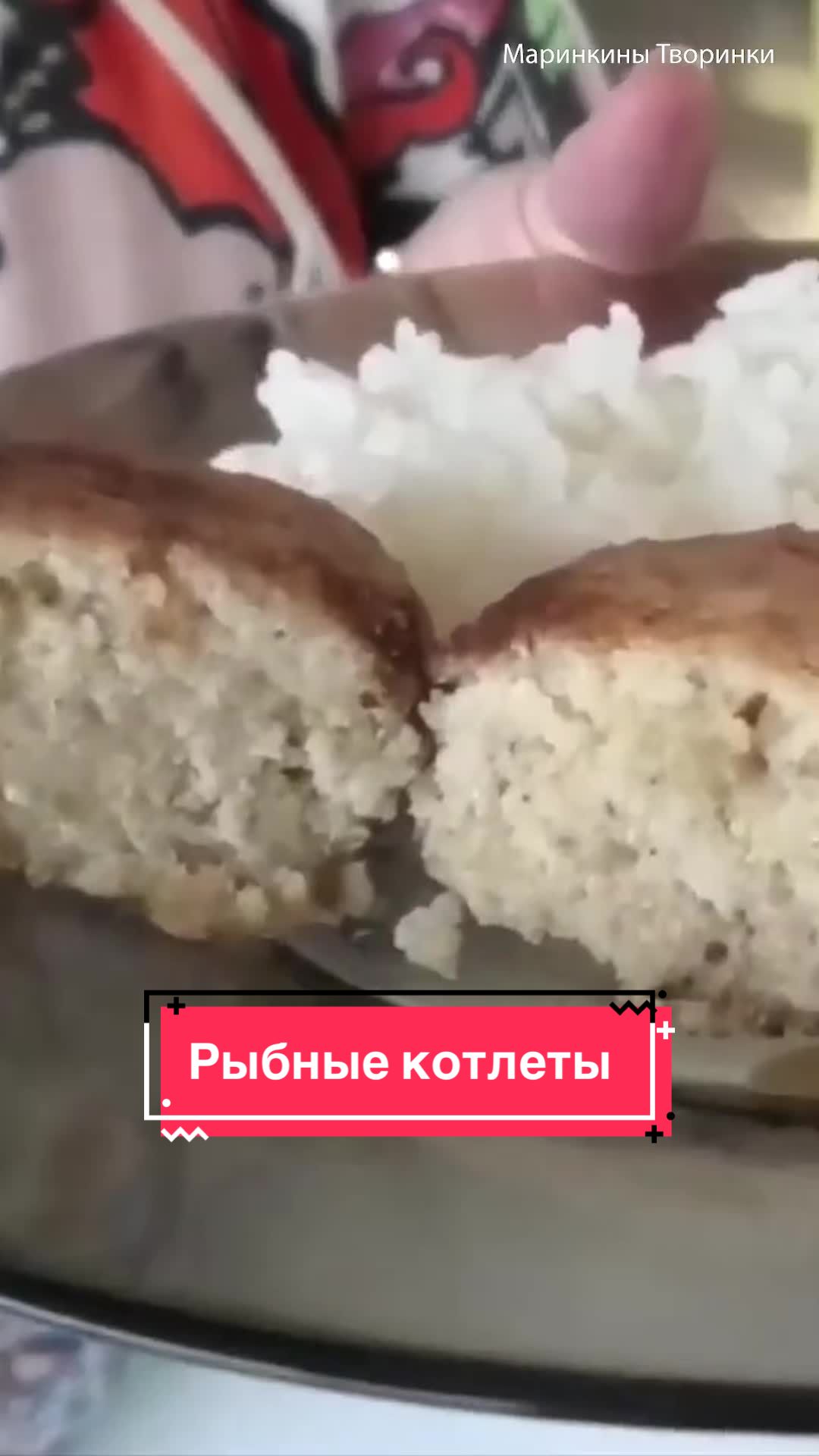 @Маринкины Творинки