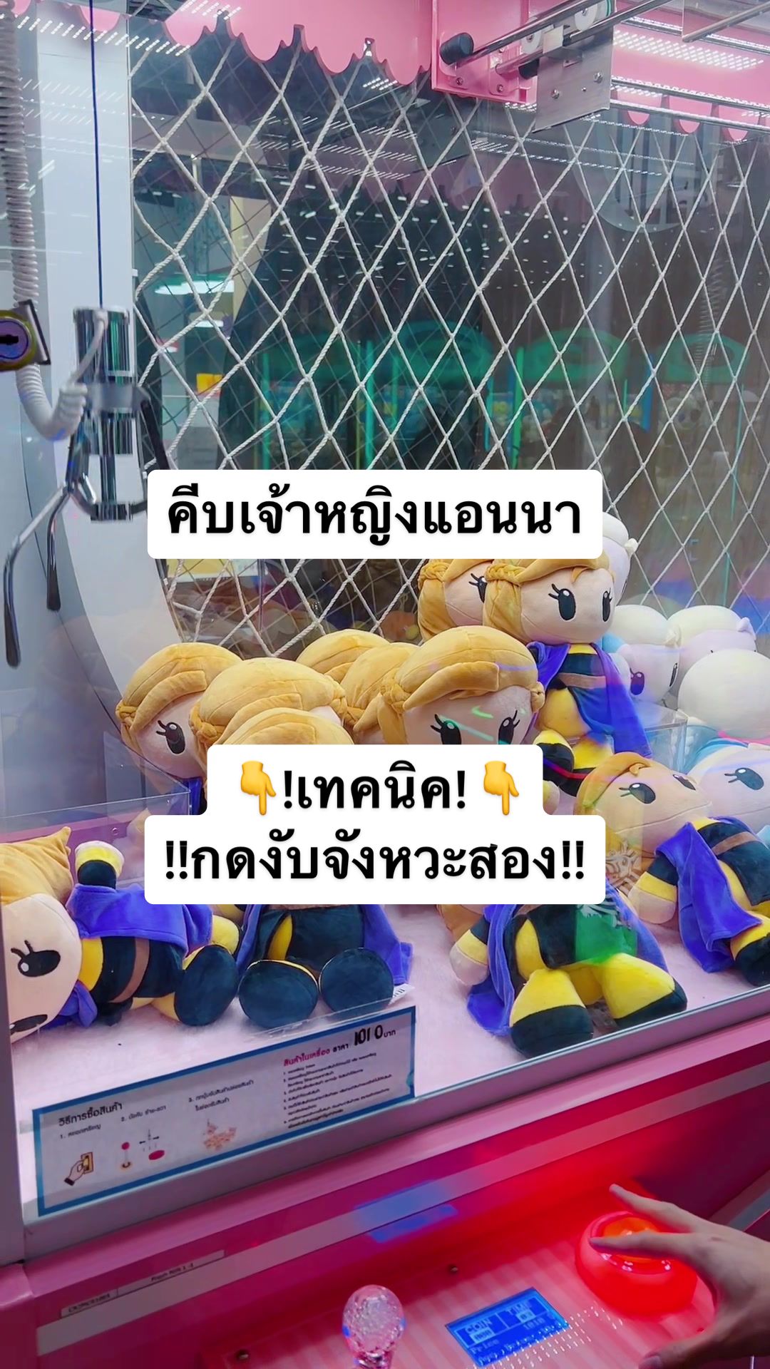 @นายคีบคุง