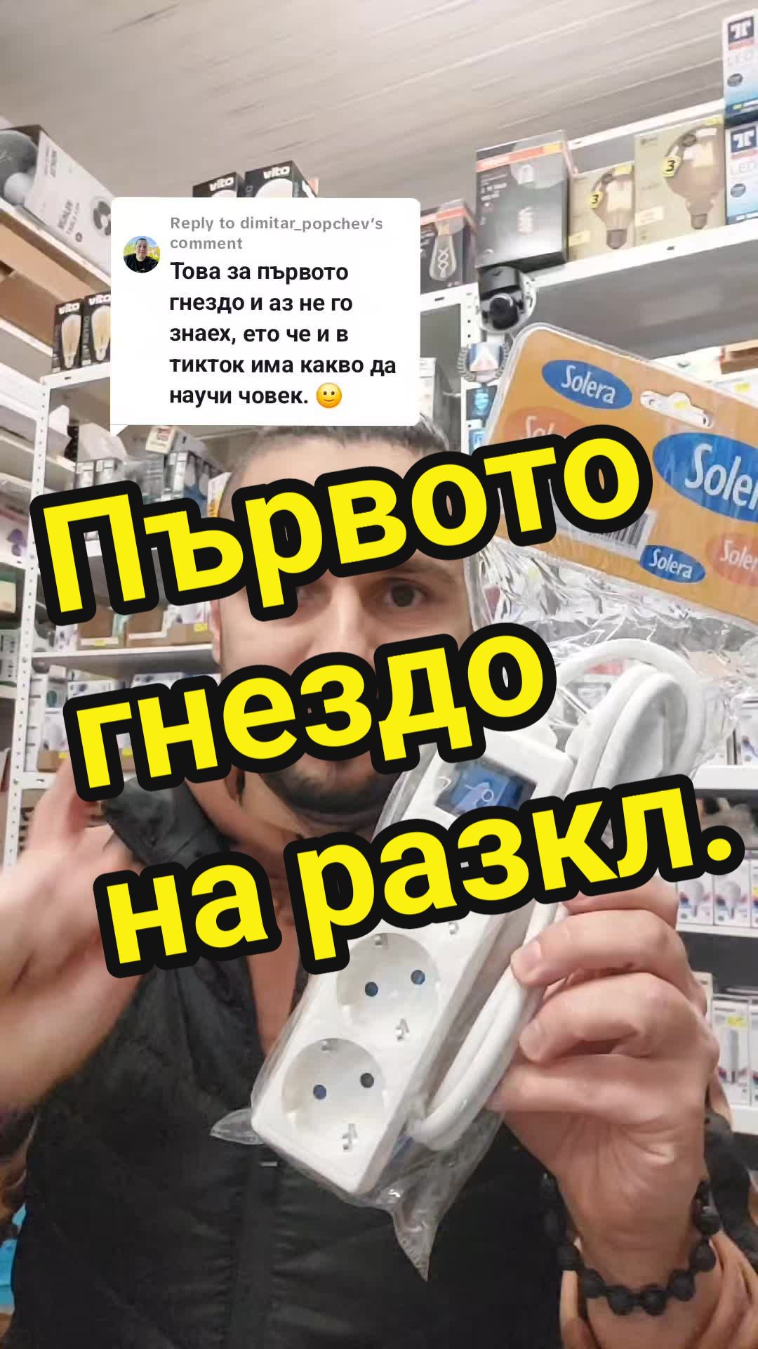@💡Емил Тошев💡
