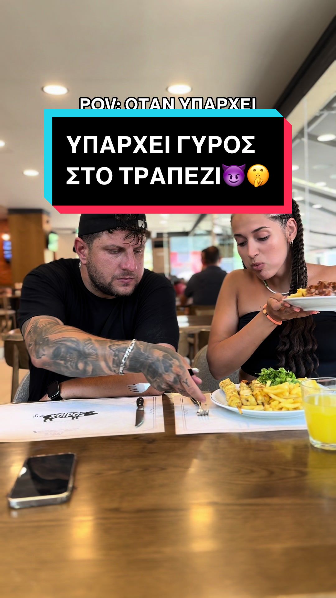 @&Delta;&iota;&alpha; &Chi;&omicron;ί&rho;&omicron;&sigmaf;
