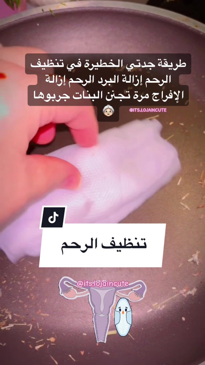 @✨ Lojain Skincare 🩷🩵