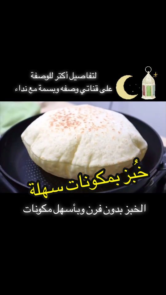 @وصفة وبسمة مع نداء