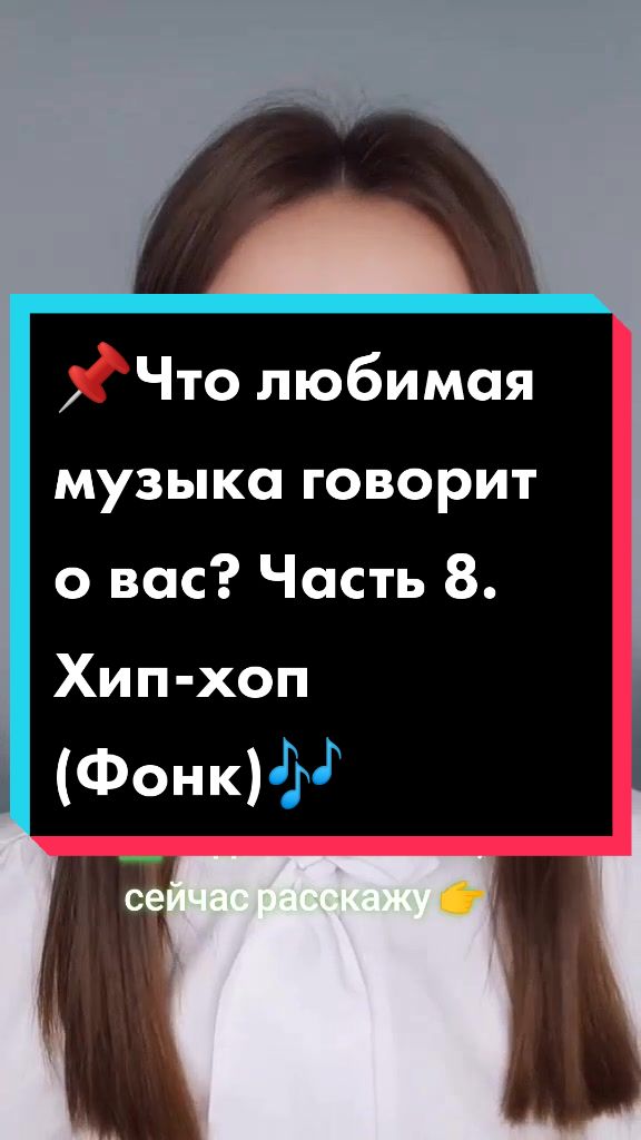 @Настя 🧠