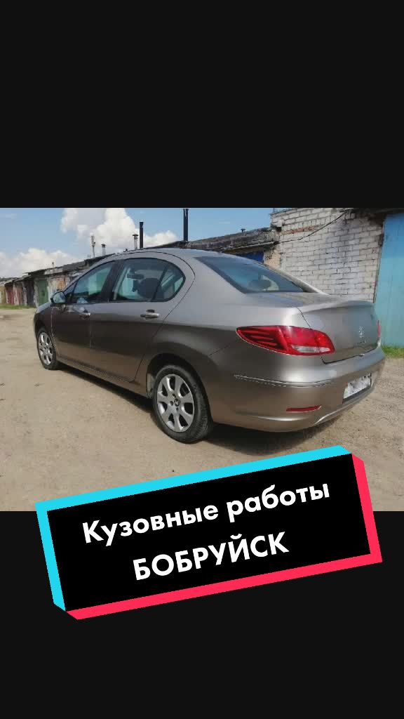 @ПОКРАСКА РЕМОНТ АВТО БОБРУЙСК