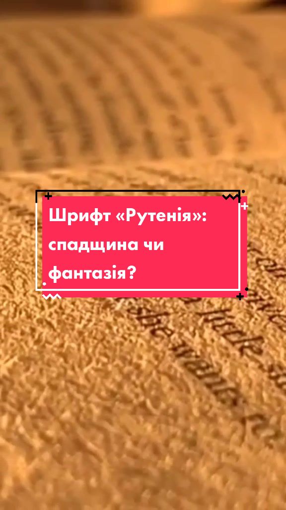 @Ліга Спротиву