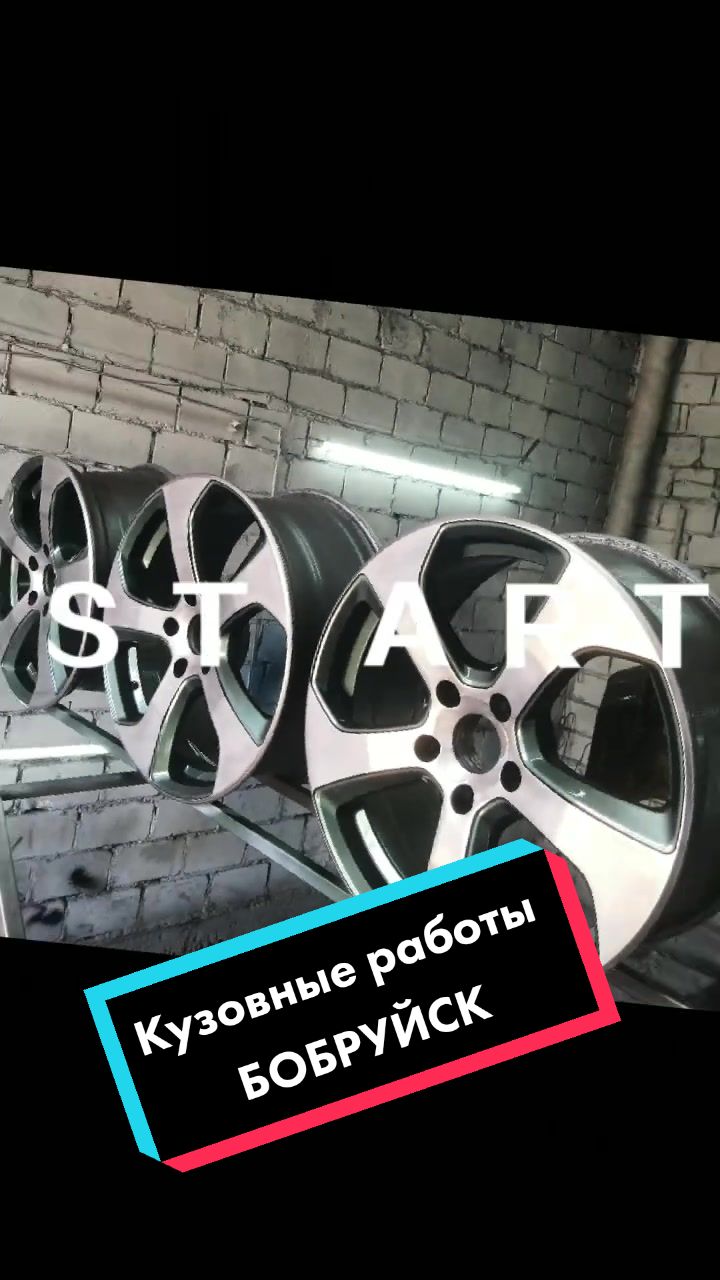 @ПОКРАСКА РЕМОНТ АВТО БОБРУЙСК