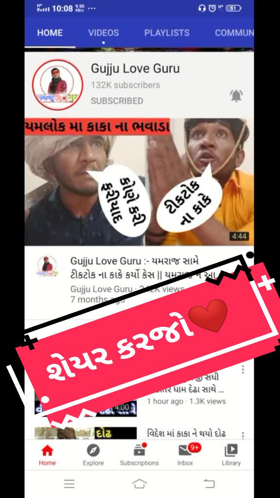 @Gujju Love guru 2