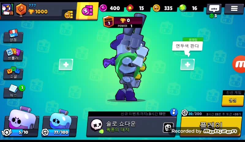 @브롤꿀잼